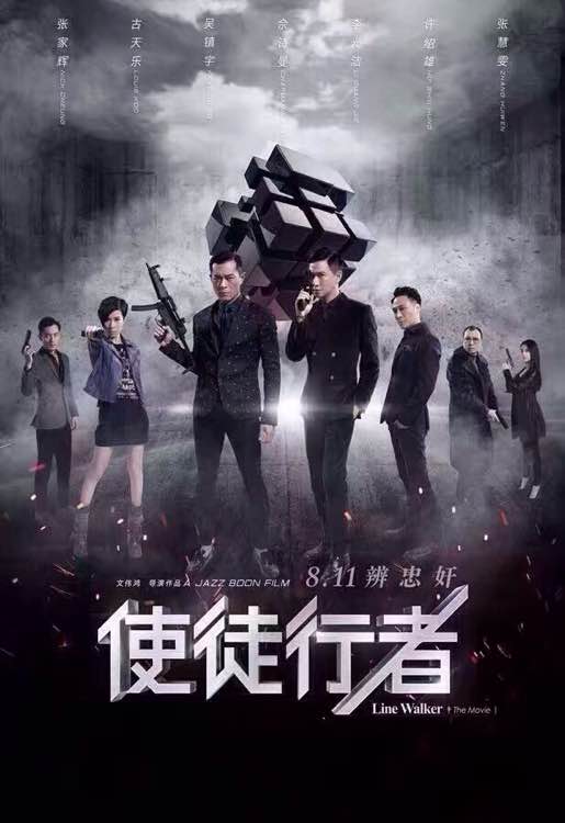 cb8065380cd79123e2ac4cc5a5345982b2b78037.jpg 使徒行者电影版清晰迅雷下载 影视音乐