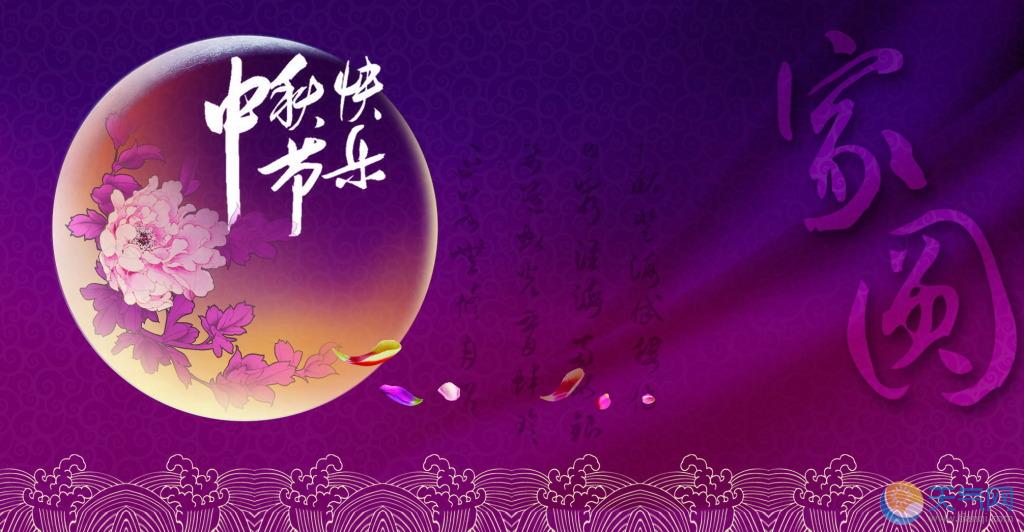 BUCo_160913063922_1.jpg 中秋节 一句话