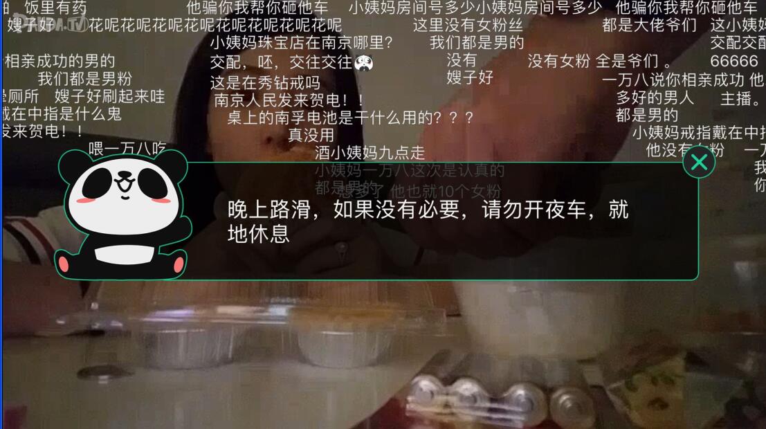 熊猫TV2016年最大直播表白:洋气黄一万八与祖祖小姨妈 热点评论 第8张 熊猫TV2016年最大直播表白:洋气黄一万八与祖祖小姨妈 热点评论 第8张