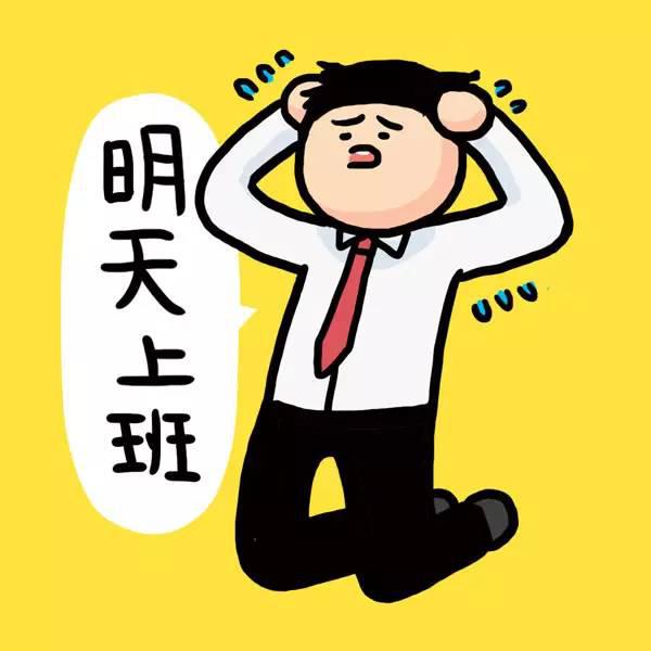 am1jEIca1u1u2XhmDP6zTA%3D%3D%2F7917069759687556914.jpg 明天上班，十一假过的好快 一句话