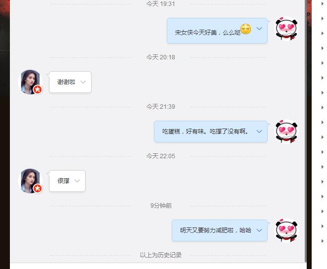 QQ截图20161006232915.jpg 宋女侠回复啦！第二波来袭 一句话