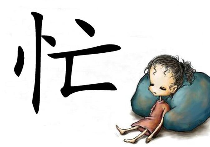 QQ截图20161018015335.jpg 星期一上班最忙 一句话