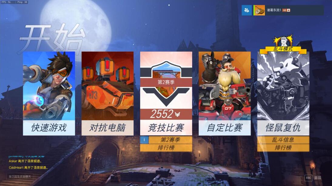 QQ截图20161023180710.jpg 守望先锋第二季度排名2552点 一句话