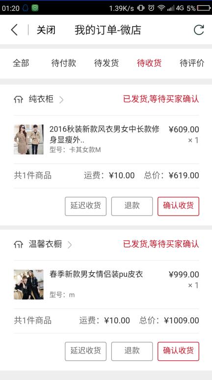 有钱任性，1009+619买两件外套 生活随笔 第1张