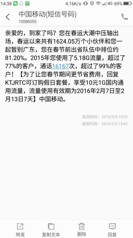 Screenshot_2016-10-29-14-38-44.png 2015电话通话记录 生活随笔