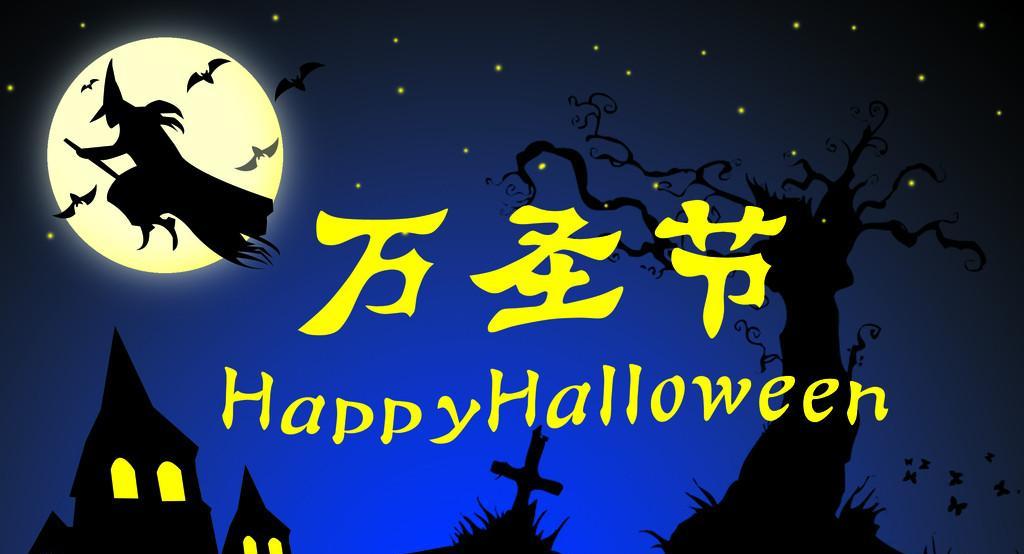 8587243_162633324326_2.jpg 什么是万圣节？ 一句话