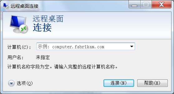 QQ截图20161108005333.jpg cmd命令开启3389端口也就是开启远程桌面命令 互联网IT