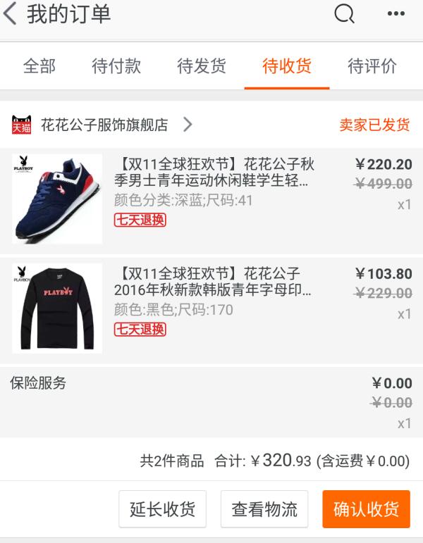 201611141479058589140640.png 11.11双十一，你们剁手啦吗？ 一句话