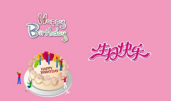 哥哥今天生日 生活随笔 第2张