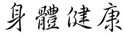 爸爸今天生日 生活随笔 第1张