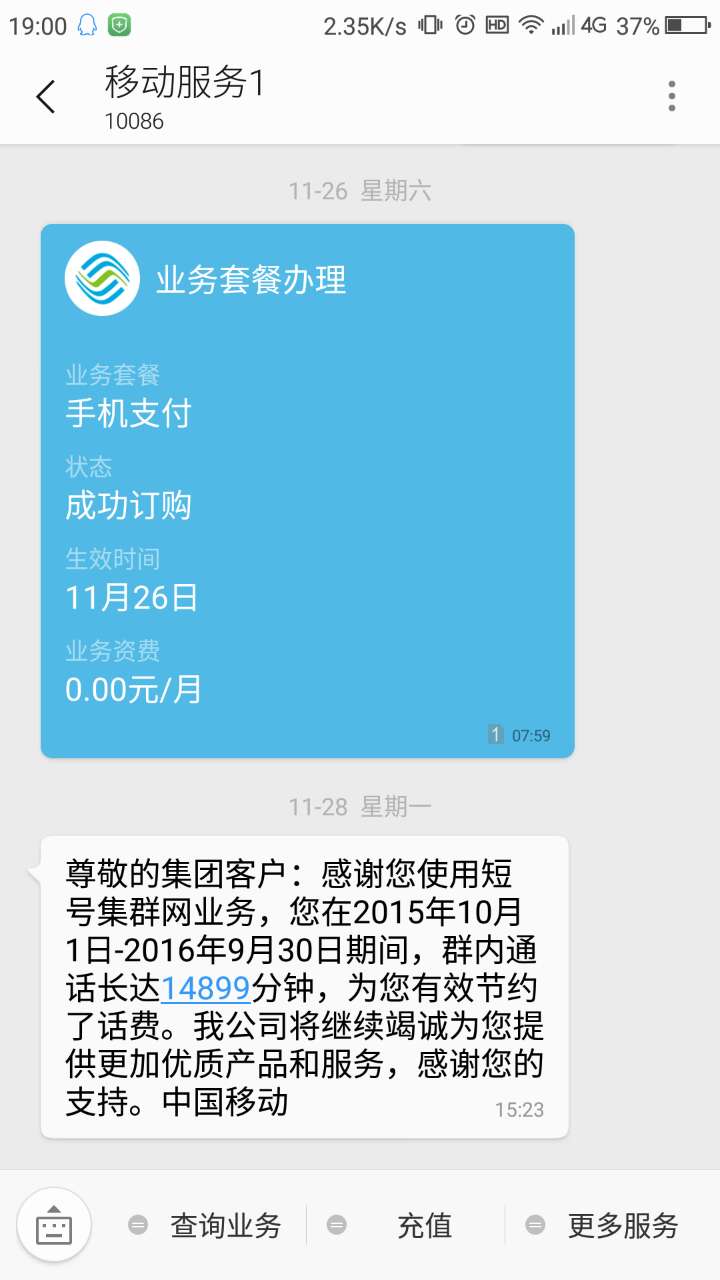 376464919407259919.jpg 2015.10-2016.10月电话通话时间 一句话