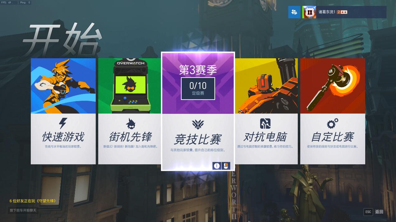 RD@$EON}G`)0)}D6_L5}@QX.png 守望先锋第三赛季开始 一句话
