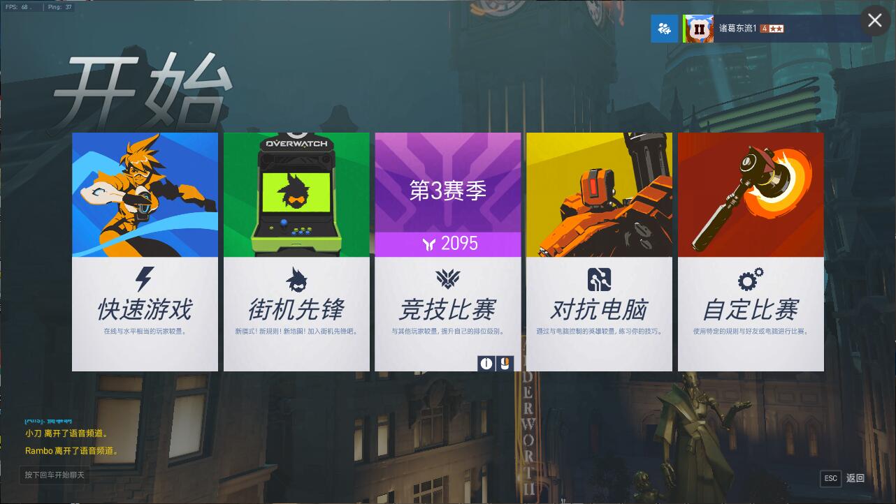 QQ截图20161202020037.jpg 守望先锋第三赛季定位赛2095分 一句话