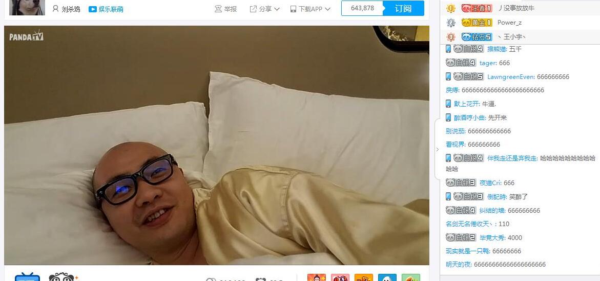 熊猫TV主播刘杀鸡修车女人 一句话 第2张