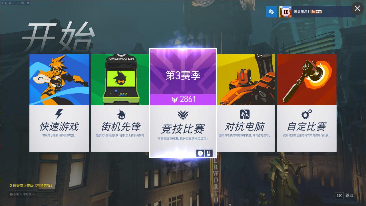 守望先锋第二季排位赛2861分 一句话 第2张