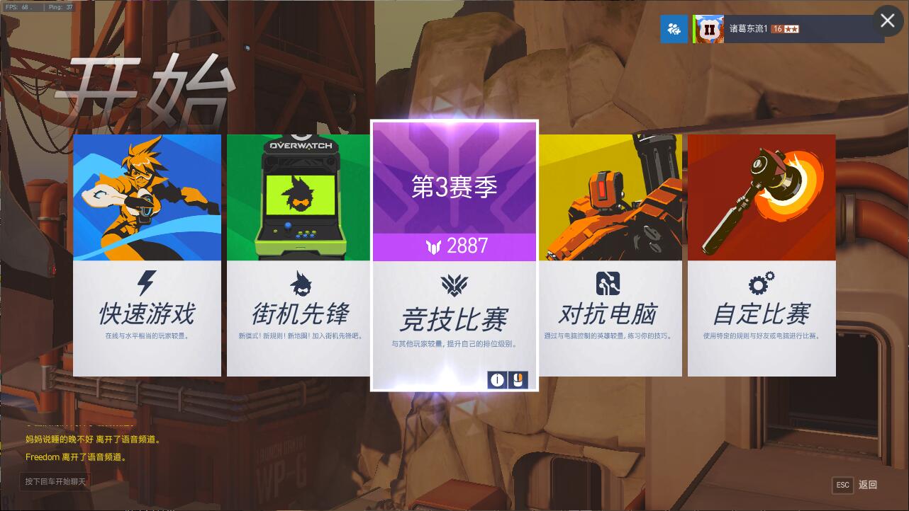 QQ截图20161210232948.jpg 守望先锋竞技又是新高 一句话