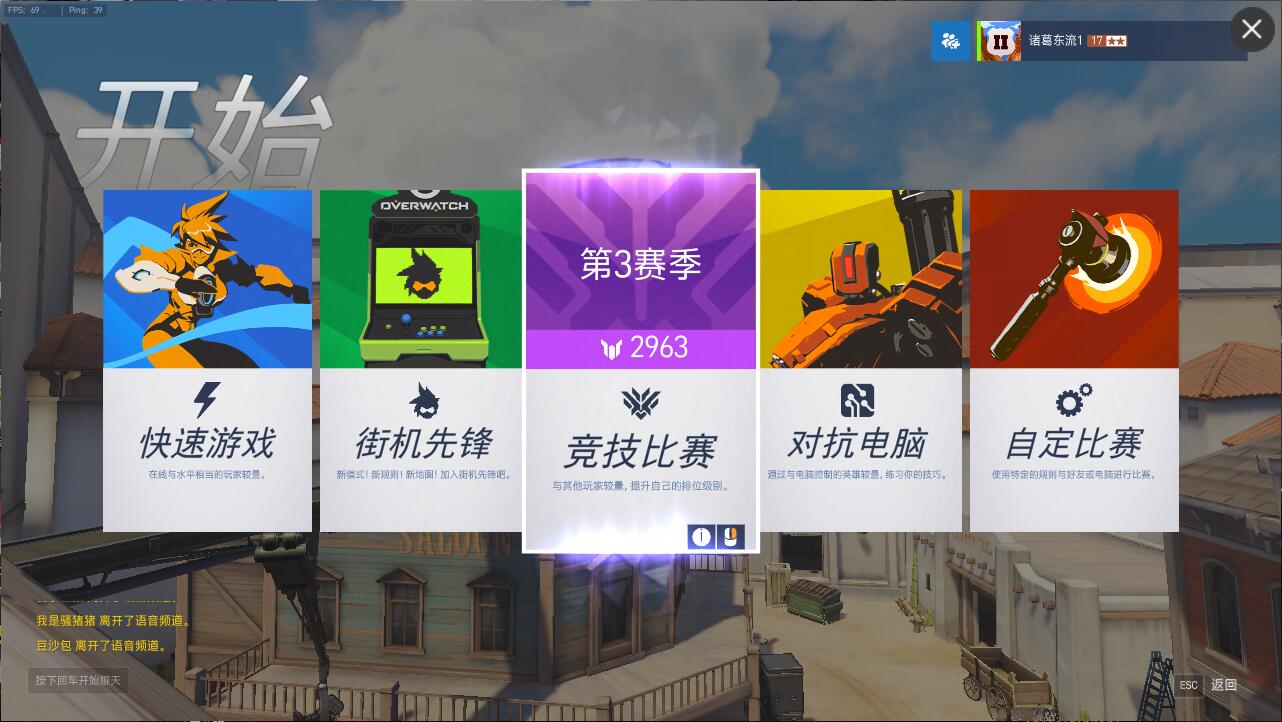 QQ截图20161211011734.jpg 守望先锋竞技2963点 一句话