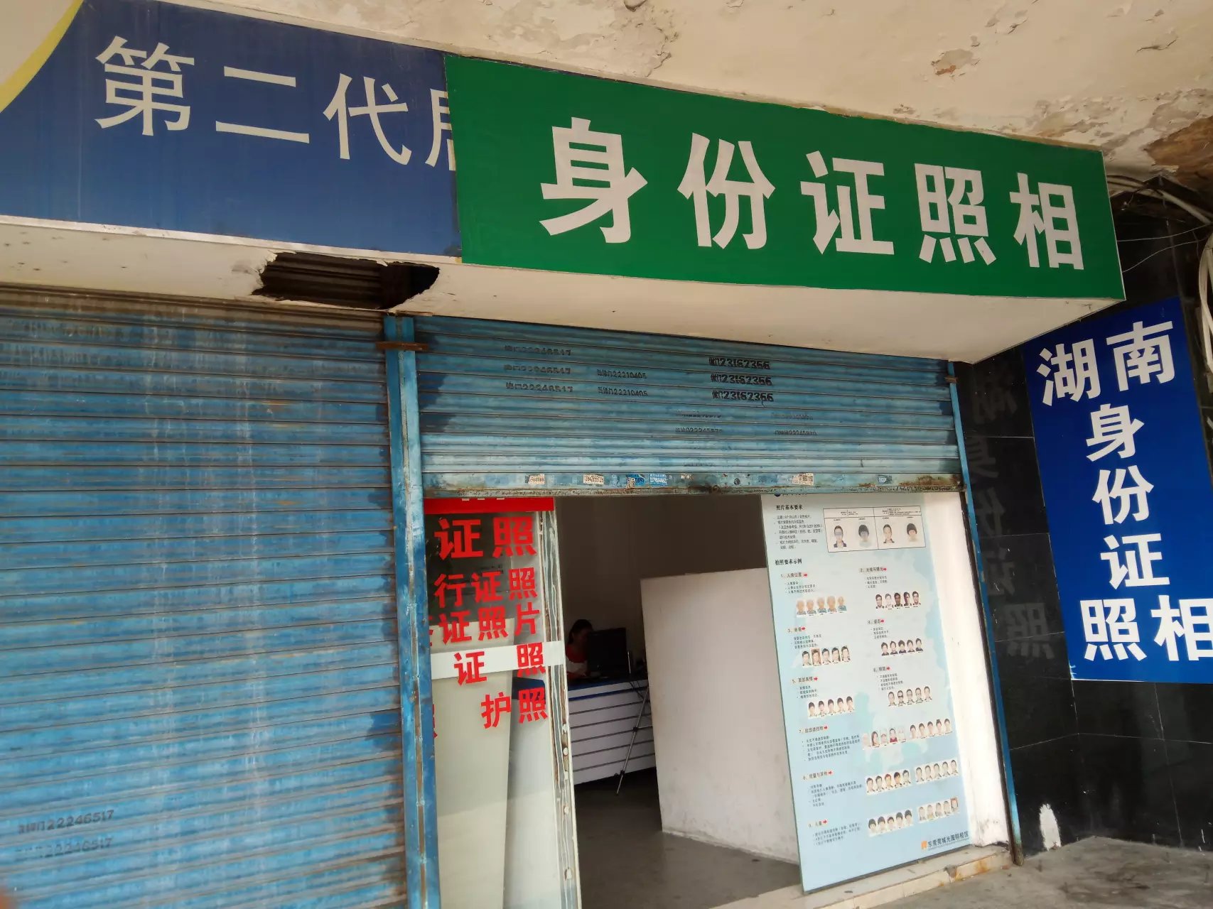 湖南省身份证东莞办理流程及地点 生活随笔 第4张