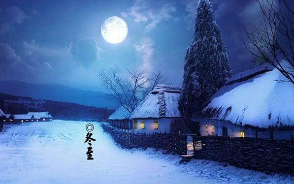 0c2ca88b37ec233dac42c7f909d7dee4.jpg 冬至 一句话