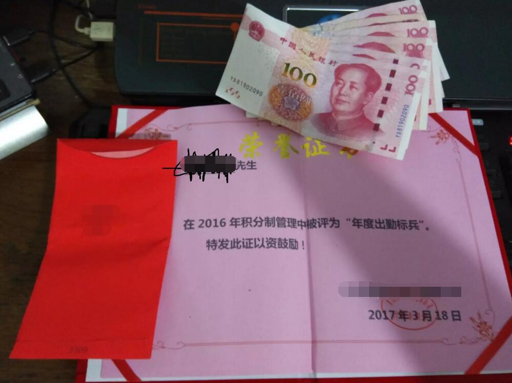 201703201490016857193685.jpg 年度出勤标兵 一句话