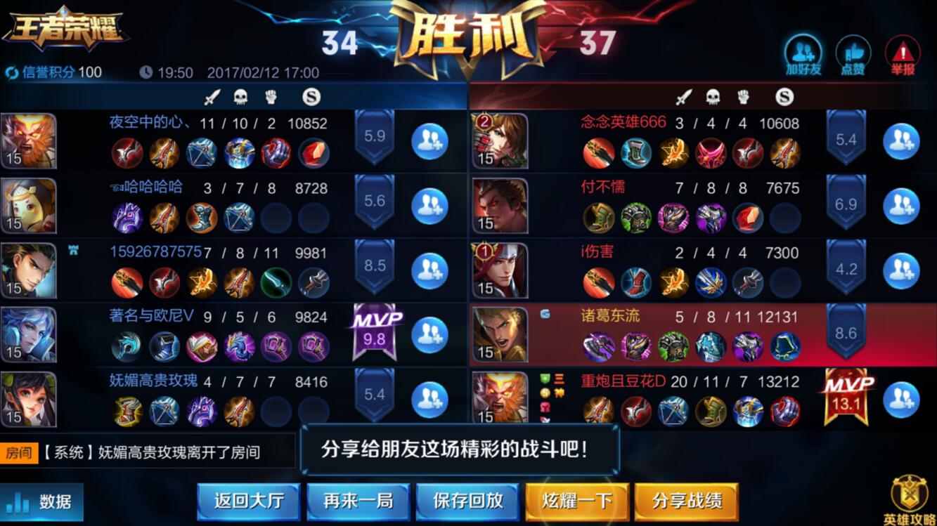 201703201490016653216203.png 王者荣耀 一句话