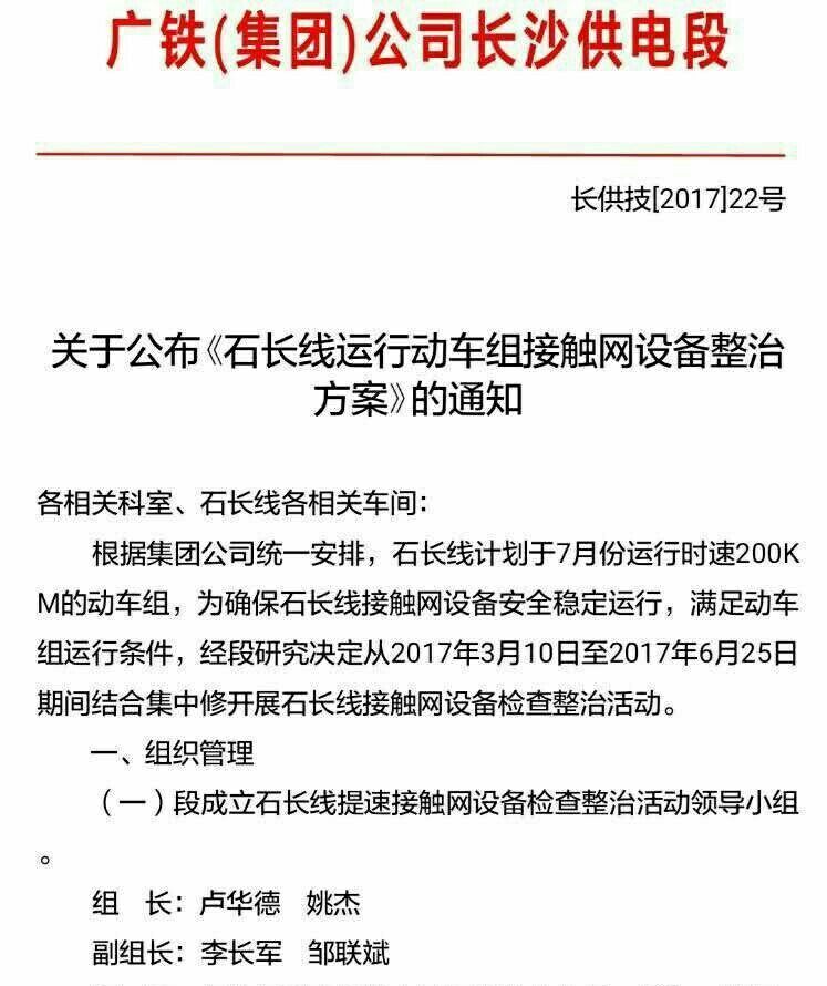 常德高速铁路开通 一句话 第2张