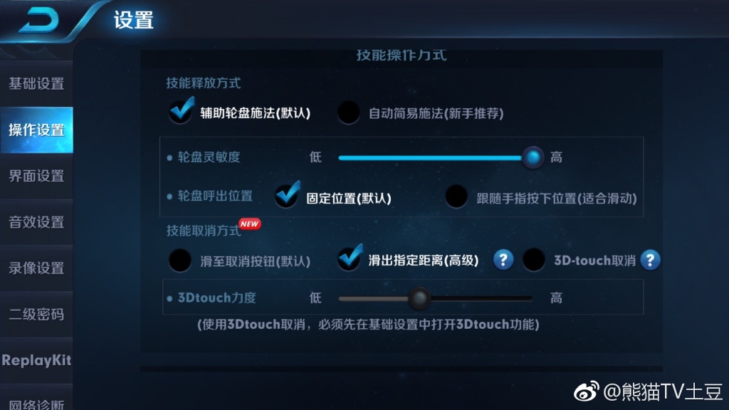 王者荣耀阿珂（荆轲）出装铭文权威 互联网IT 第2张