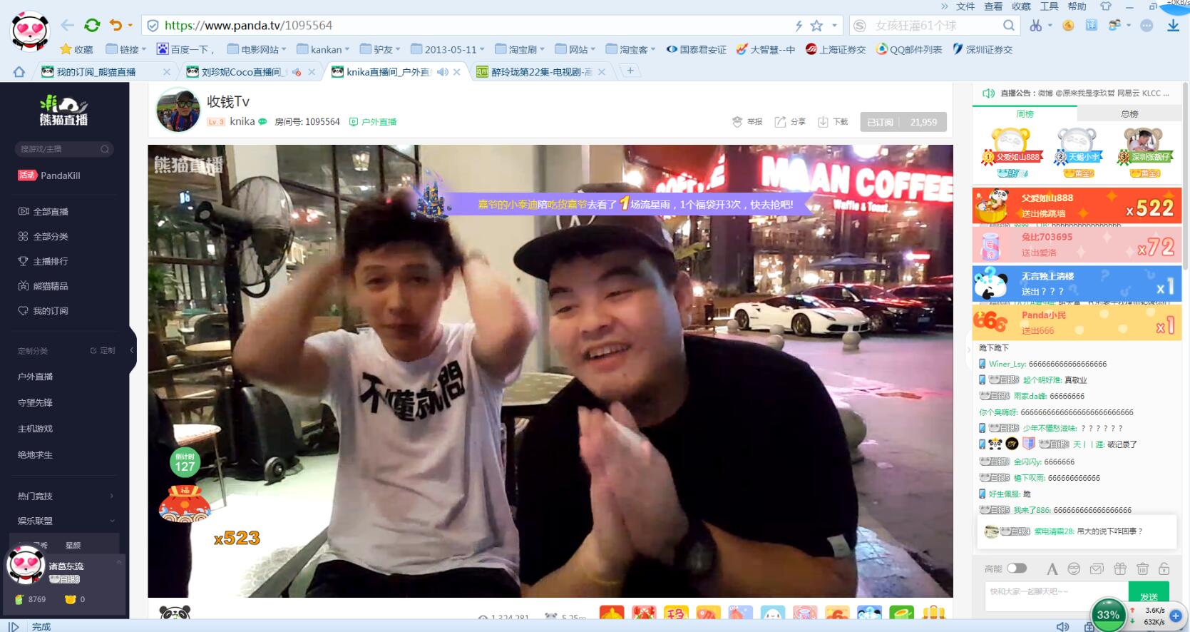 熊猫TV（pandaTV）100分钟刷540个墙 一句话 第3张