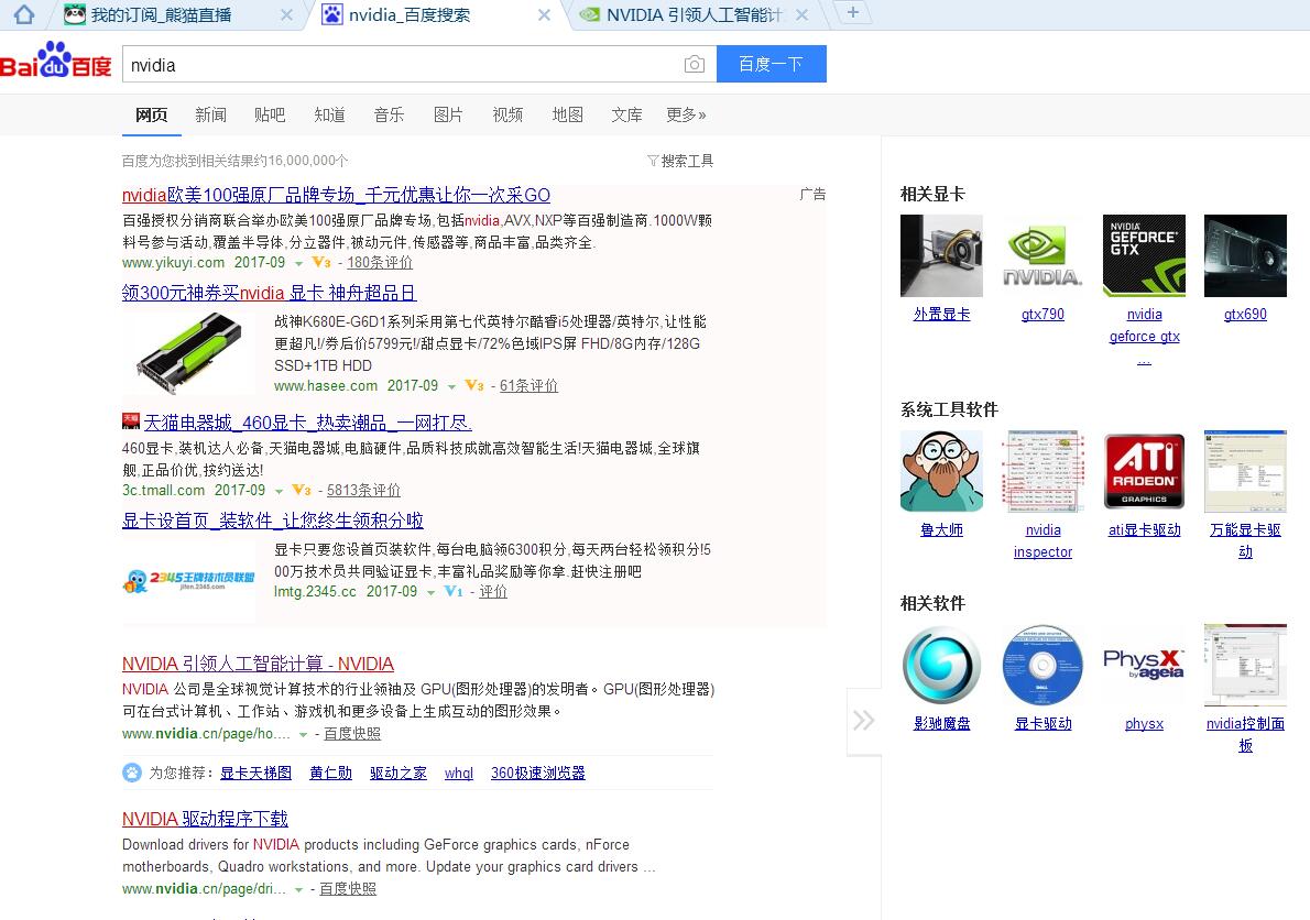 QQ截图20170912205230.jpg 烦人的广告 一句话