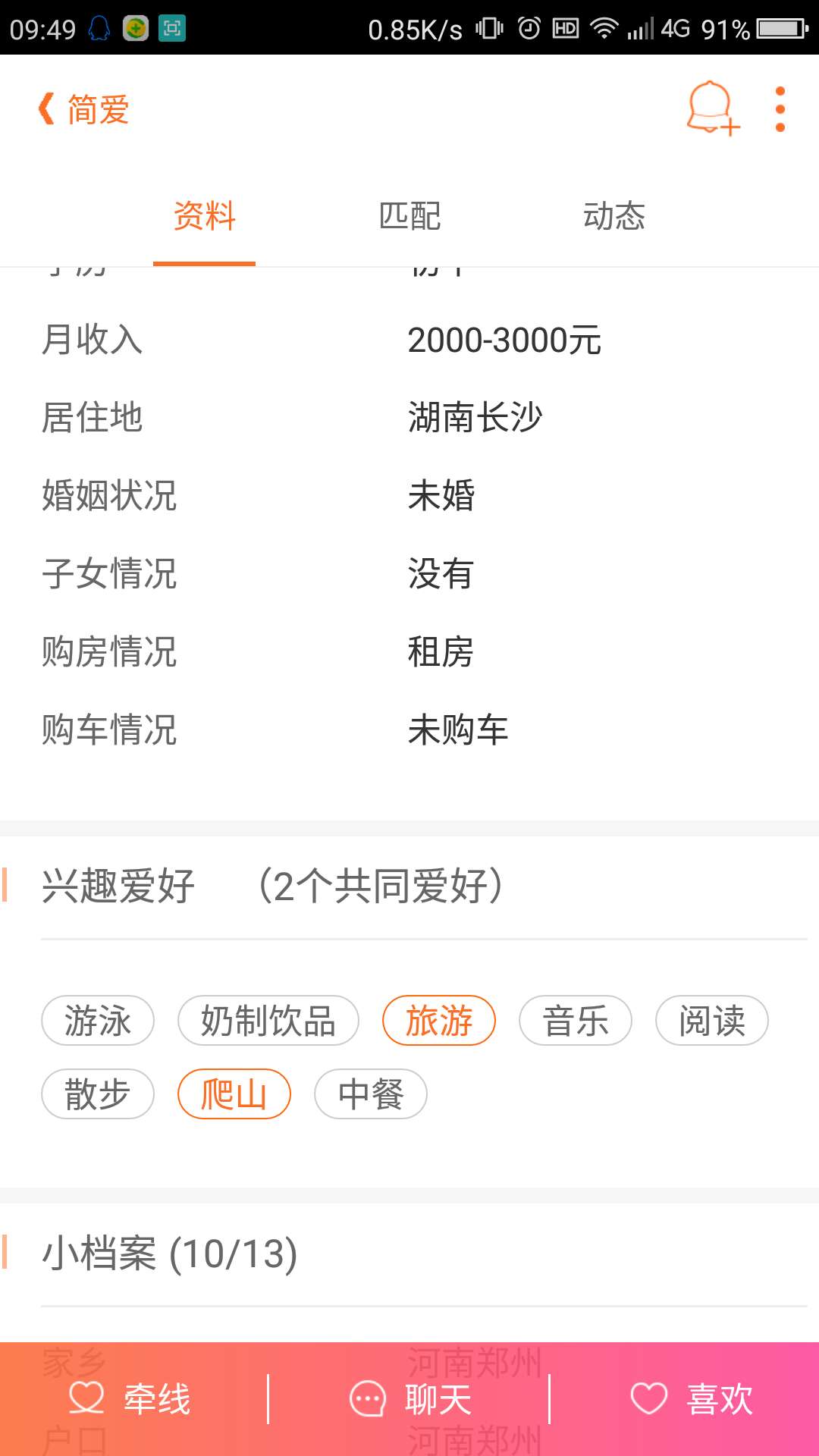 百合网1 生活随笔 第4张
