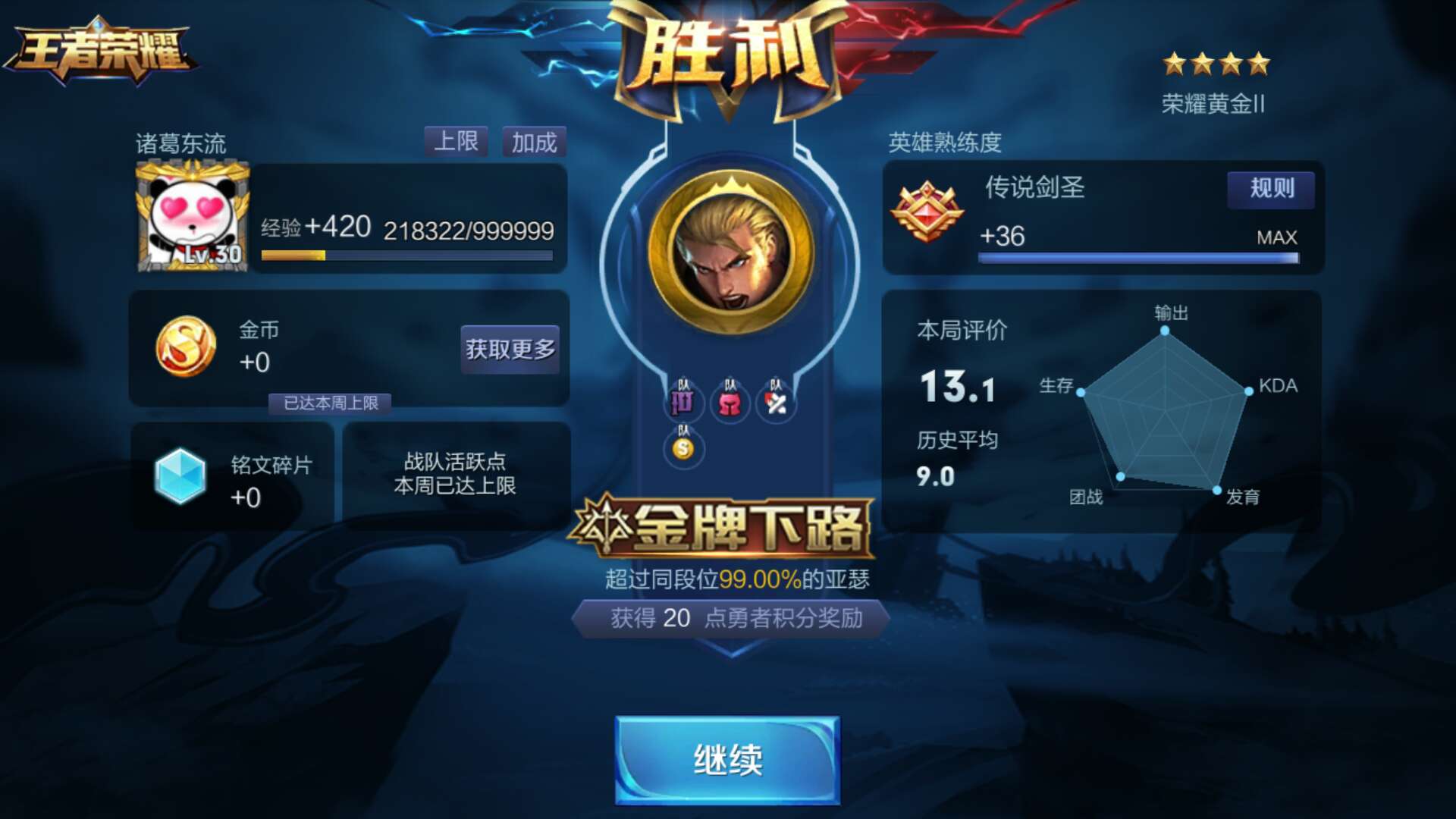 微信图片_20180308013100.jpg 王者荣耀，封存 一句话