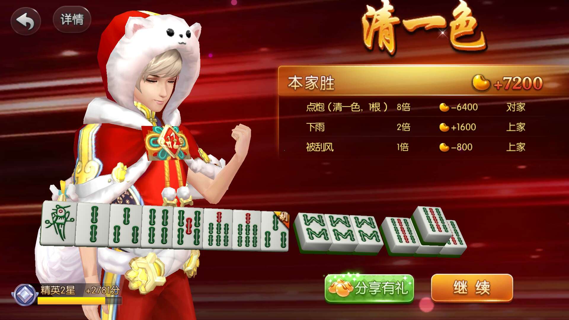 微信图片_20180308203847.jpg 手机血战麻将，清一色 一句话