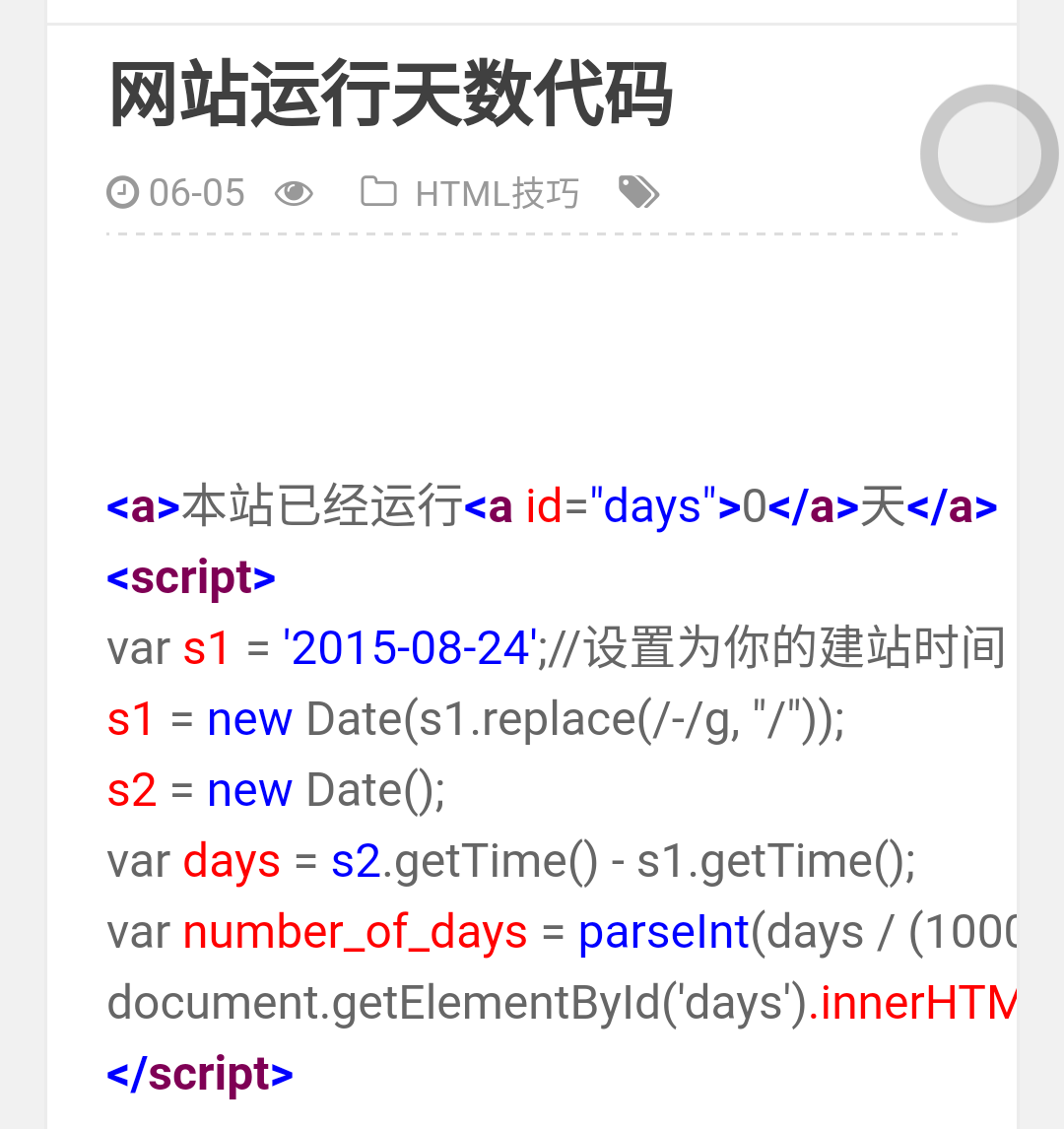 Screenshot_2018-03-26-16-51-44.png 网站运行天数代码 互联网IT Screenshot_2018-03-26-16-51-44.png 网站运行天数代码 互联网IT