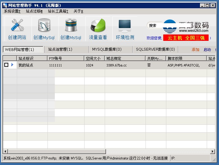 QQ截图未命名.jpg 网站管理助手安装的mysql如何卸载方法 互联网IT QQ截图未命名.jpg 网站管理助手安装的mysql如何卸载方法 互联网IT