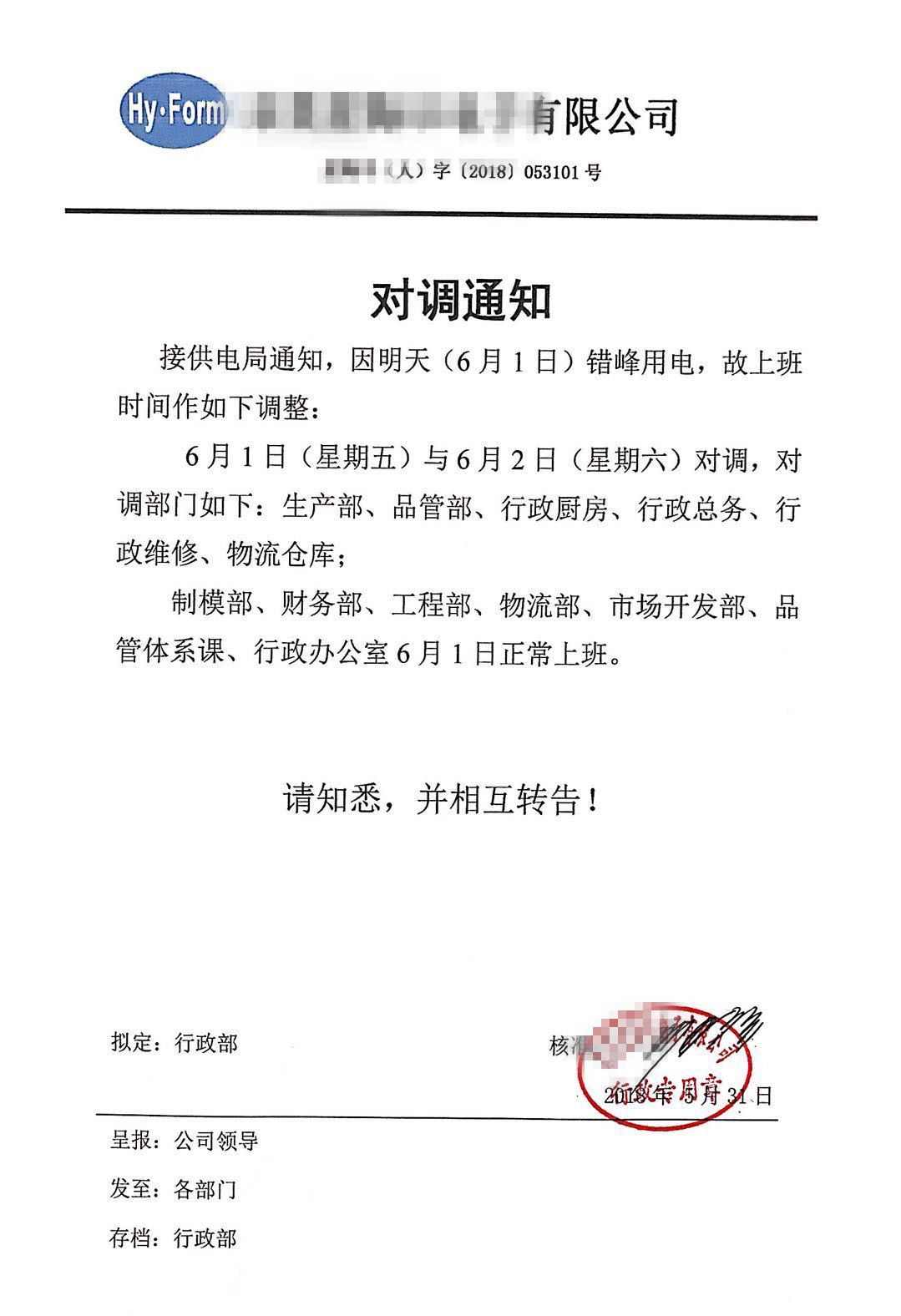 六一儿童放假放假，没想到呀！真有放假 一句话 第2张