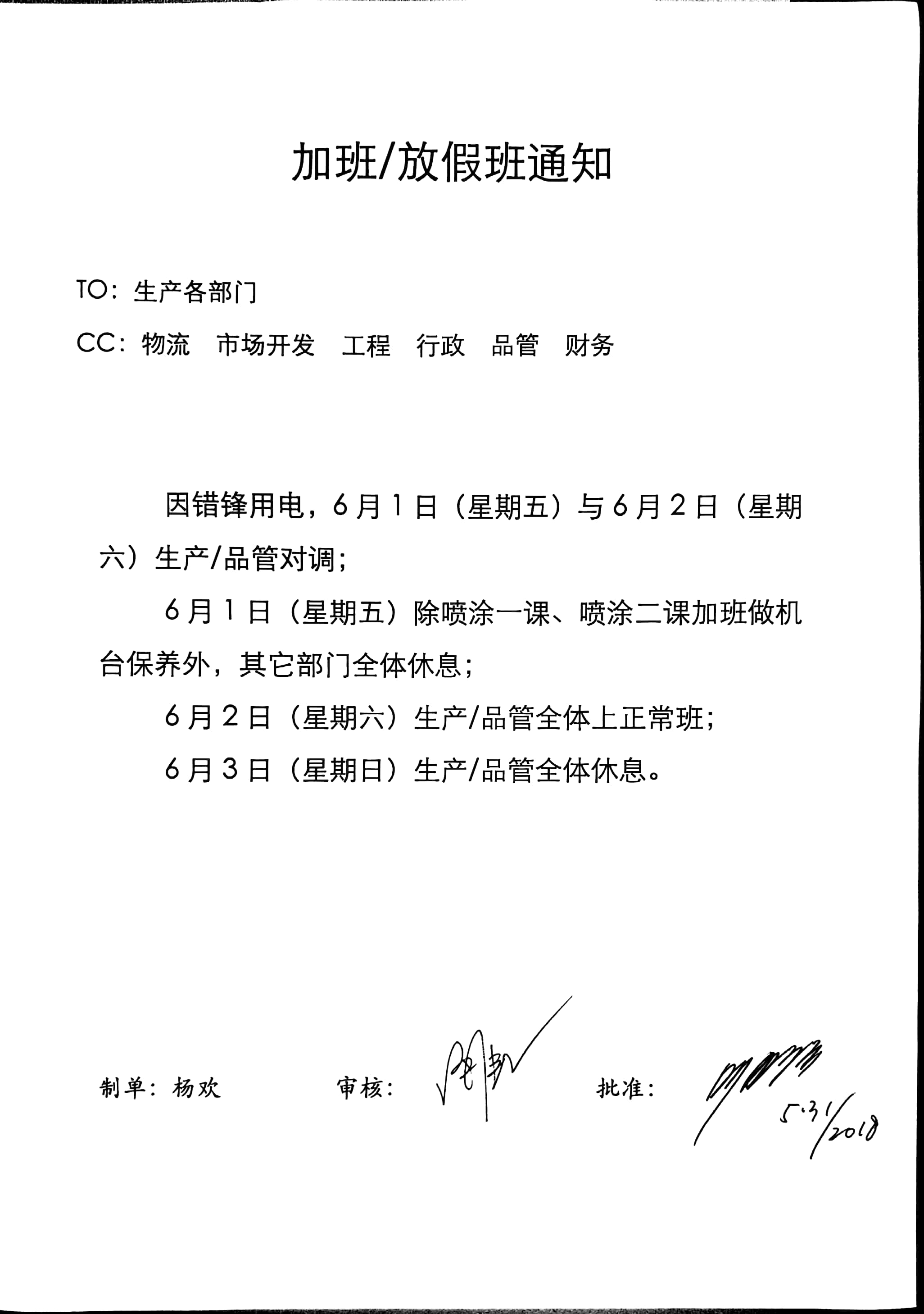 六一儿童放假放假，没想到呀！真有放假 一句话 第3张