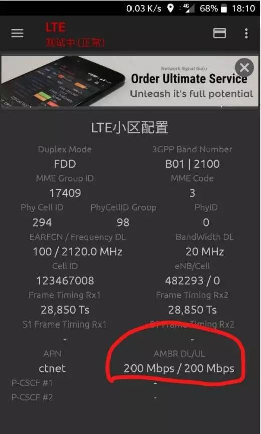 无限流量不限速，无限流量卡到40G就限速？教你如何超过100G都不限速！ 互联网IT 第3张