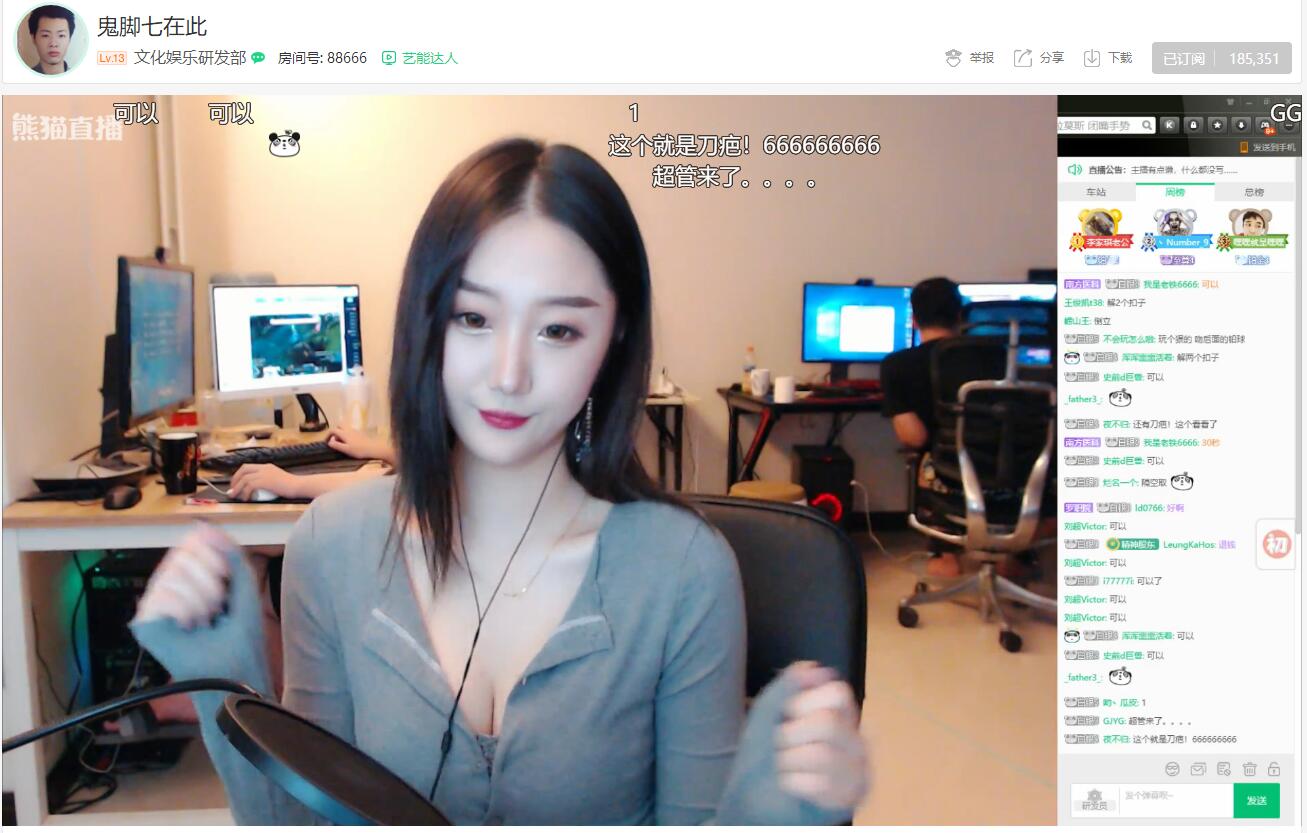 发现主播有什么特点吗？看刀疤刀疤刀疤 一句话 第1张