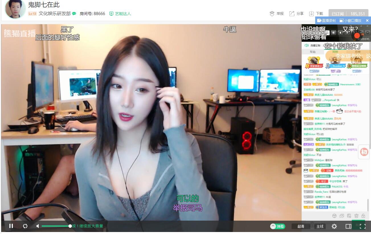发现主播有什么特点吗？看刀疤刀疤刀疤 一句话 第2张