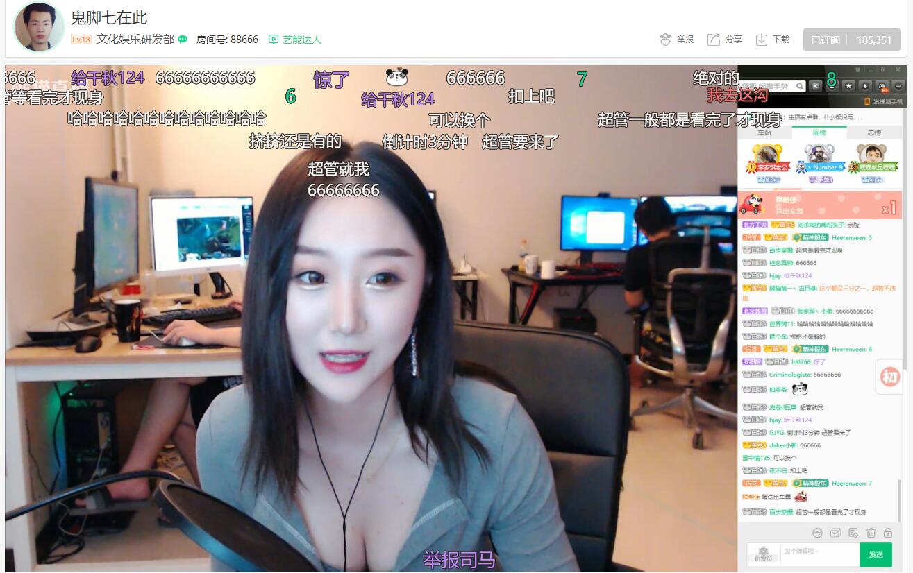 发现主播有什么特点吗？看刀疤刀疤刀疤 一句话 第3张