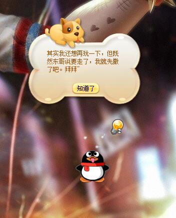 QQ宠物宣布关闭，现在回忆下 生活随笔 第1张