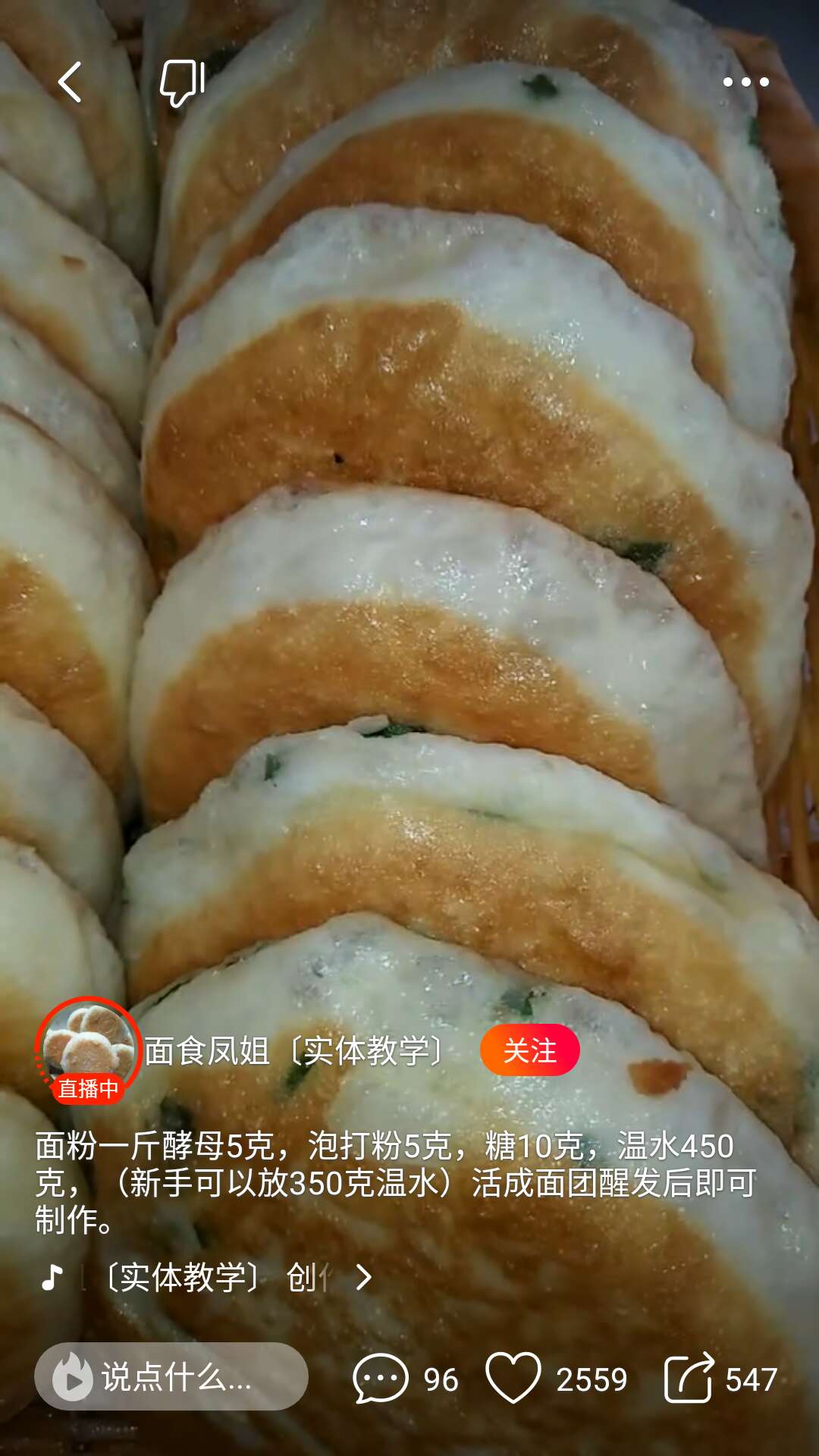 微信图片_20180705003414.jpg 煎饼制作材料 生活随笔
