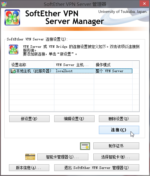 PacketiX VPN(派克斯vpn)，VPNPortable 4.22 Build 9634 Multilingual，SoftEther VPN Server 架设教程 互联网IT 第1张