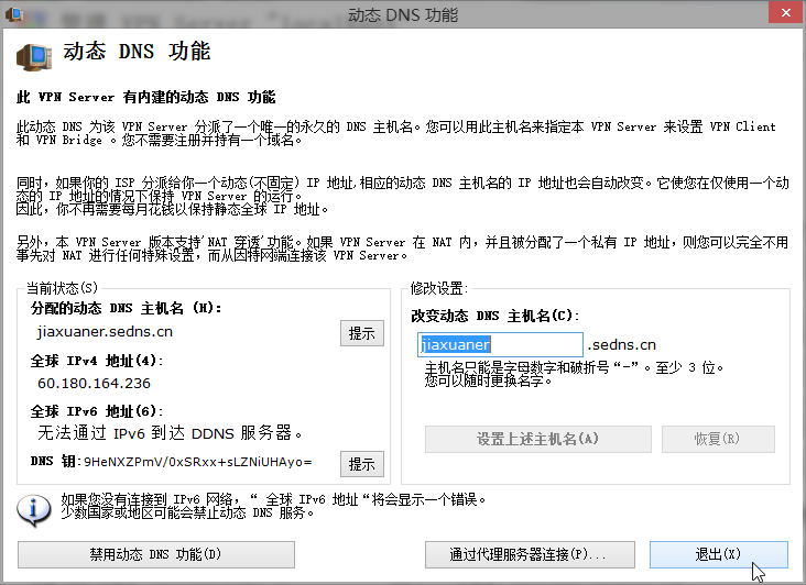 PacketiX VPN(派克斯vpn)，VPNPortable 4.22 Build 9634 Multilingual，SoftEther VPN Server 架设教程 互联网IT 第2张