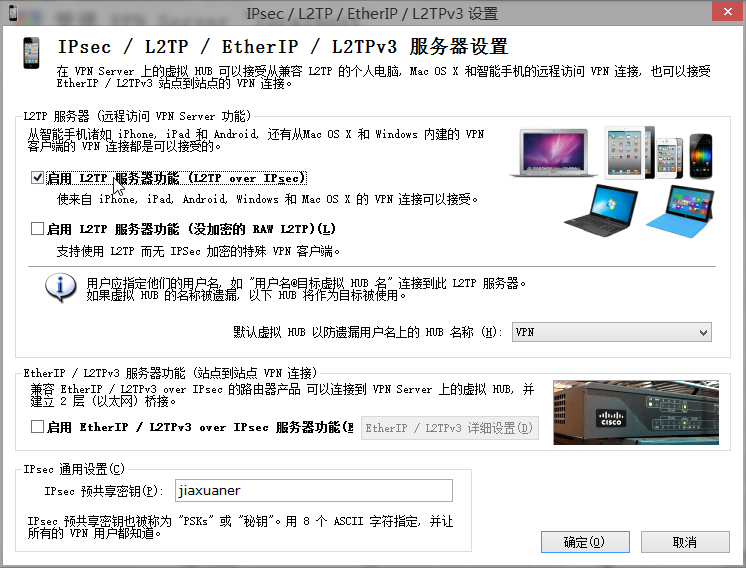 PacketiX VPN(派克斯vpn)，VPNPortable 4.22 Build 9634 Multilingual，SoftEther VPN Server 架设教程 互联网IT 第3张