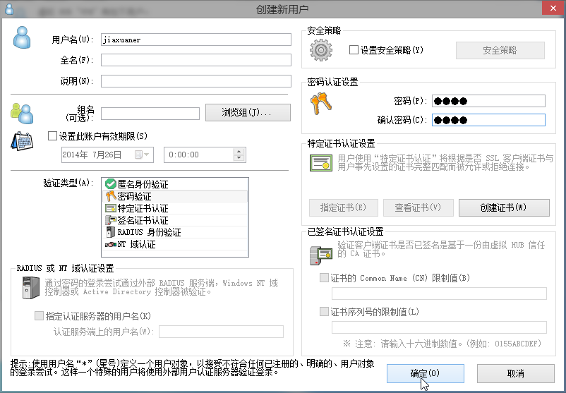 PacketiX VPN(派克斯vpn)，VPNPortable 4.22 Build 9634 Multilingual，SoftEther VPN Server 架设教程 互联网IT 第5张
