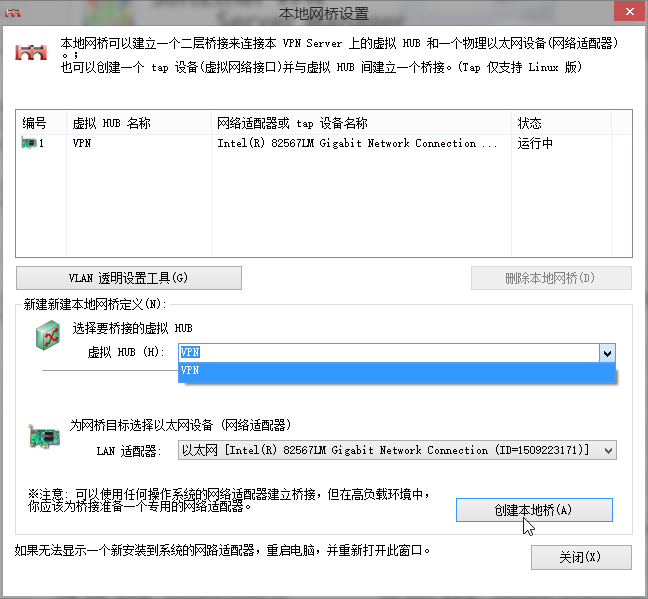 PacketiX VPN(派克斯vpn)，VPNPortable 4.22 Build 9634 Multilingual，SoftEther VPN Server 架设教程 互联网IT 第7张