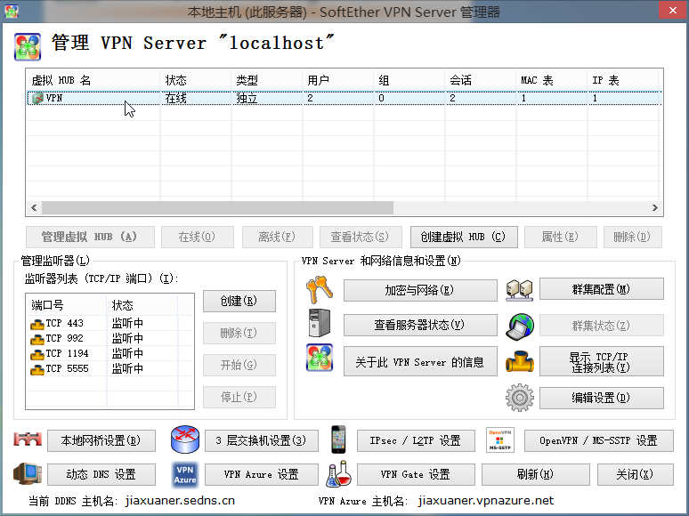 PacketiX VPN(派克斯vpn)，VPNPortable 4.22 Build 9634 Multilingual，SoftEther VPN Server 架设教程 互联网IT 第8张