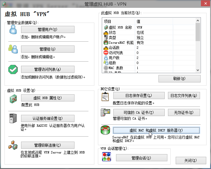 PacketiX VPN(派克斯vpn)，VPNPortable 4.22 Build 9634 Multilingual，SoftEther VPN Server 架设教程 互联网IT 第9张