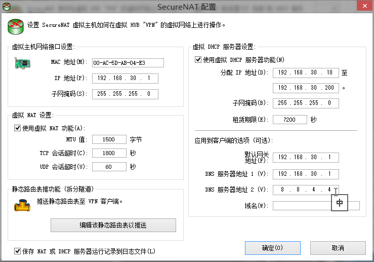 PacketiX VPN(派克斯vpn)，VPNPortable 4.22 Build 9634 Multilingual，SoftEther VPN Server 架设教程 互联网IT 第10张